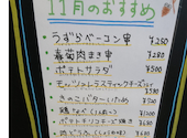 とりくら 小田急相模原: ピアノマンさんの2023年11月04日の1枚目の投稿写真