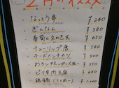 とりくら 小田急相模原: ピアノマンさんの2024年02月15日の3枚目の投稿写真