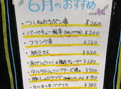 とりくら 小田急相模原: ピアノマンさんの2025年06月15日の1枚目の投稿写真