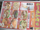 菜香園 さいこうえん 相模大野店: ピアノマンさんの2026年07月03日の2枚目の投稿写真