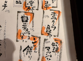 ジョウモン 吉祥寺店: のびろうちんさんの2024年11月30日の1枚目の投稿写真