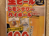 うまいもん横丁 山崎店: ぴろぴろさんの2026年07月15日の3枚目の投稿写真