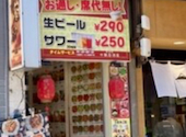 五反田中華居酒屋　香酒縁　(こうしゅえん)　: たーすけさんの2025年11月の1枚目の投稿写真