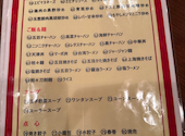 中華料理 鴻福居 コウフクキョ 都賀駅前店: ゆうみさんの2025年06月08日の3枚目の投稿写真