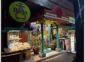 Raja ラージャ 神谷町店: qfpmsさんの2024年12月26日の1枚目の投稿写真