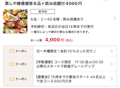 海鮮居酒屋 遠藤水産 白石ガーデンプレイス店: えさんの2026年10月10日の1枚目の投稿写真