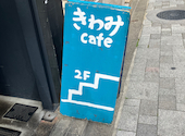 スイーツの美味い店 きわみ saredoかふぇ: ももさんの2026年08月24日の3枚目の投稿写真