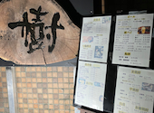 創作居酒屋 樹: tomatoさんの2026年05月11日の1枚目の投稿写真