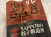 SAPPORO餃子製造所 白石店: きなさんの2026年04月28日の2枚目の投稿写真