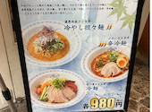 らーめん古潭　なんばウォーク中央店: きみまろさんの2026年06月20日の1枚目の投稿写真
