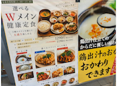 鶏酒場 はーばーど: きみまろさんの2026年07月08日の1枚目の投稿写真