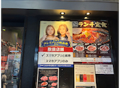 牛角 心斎橋店: きみまろさんの2026年09月13日の1枚目の投稿写真