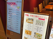 芙蓉苑PARCO心斎橋店: きみまろさんの2026年06月23日の1枚目の投稿写真
