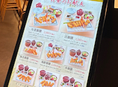 串かつ料理 活 心斎橋パルコ店: きみまろさんの2026年06月23日の1枚目の投稿写真