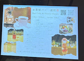 お茶屋バー近江榮: きみまろさんの2026年09月13日の1枚目の投稿写真