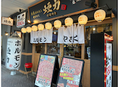 大衆ホルモン やきにく 煙力 京阪京橋店: きみまろさんの2026年09月06日の1枚目の投稿写真
