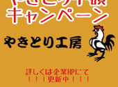 やきとり工房 東白楽店: アビポンさんの2025年12月02日の1枚目の投稿写真