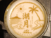 炭火焼と創作串焼き 湖月 KOGETSU 藤沢: ゆきりんぽんさんの2026年09月11日の1枚目の投稿写真