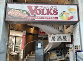 フォルクス 新橋店: andaさんの2024年11月12日の1枚目の投稿写真