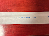 海鮮酒家 中山 本店 ちゅうざん: しょこらんさんの2026年05月18日の1枚目の投稿写真