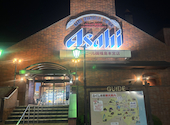 アサヒビール園 福島本宮店: mさんの2026年09月12日の1枚目の投稿写真
