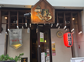 広島お好み焼き 鉄板酒場 やきとら: H.Takaさんの2026年06月28日の1枚目の投稿写真