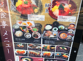 魚魯魚魯 東陽町店: ミッキーさんの2021年01月17日の1枚目の投稿写真