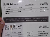 焼肉とうげん 大胡店: こっちゃんさんの2026年09月15日の1枚目の投稿写真