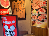 牛繁 大船店: せいちゃんさんの2026年09月02日の1枚目の投稿写真