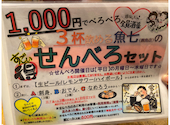 魚七 綱島店: 彩桜さんの2026年05月10日の2枚目の投稿写真
