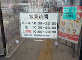 かっぱ寿司 伊勢御薗店: あきらさんの2026年09月15日の1枚目の投稿写真