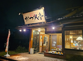 かつ久亭 総本店: フセケンさんの2026年06月21日の2枚目の投稿写真