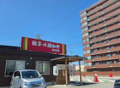 餃子の翔和軒 掛尾町店: フセケンさんの2026年09月05日の1枚目の投稿写真