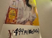 三河屋 豊田駅前店: キャリンさんの2026年08月16日の1枚目の投稿写真