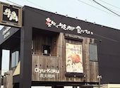 牛角 野幌店: riaさんの2026年09月28日の1枚目の投稿写真