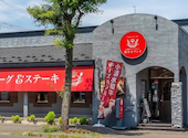 炭火粗挽きハンバーグ 黒牛セブン7: riaさんの2026年05月14日の1枚目の投稿写真