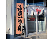 らあめんがんてつ 苫小牧店: riaさんの2026年07月17日の1枚目の投稿写真
