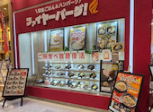 ファイヤーバーグ イオンモール平岡店: riaさんの2026年06月19日の1枚目の投稿写真
