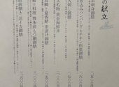 九州の酒と肴 博多 又: こずさんの2025年12月29日の2枚目の投稿写真