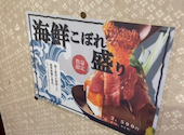 海鮮居酒屋 漁火 新橋店: つむぎちゃんさんの2026年06月17日の1枚目の投稿写真