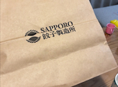 SAPPORO餃子製造所 札幌駅 西店: りーささんの2026年06月29日の1枚目の投稿写真