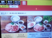 焼肉の和民 池袋東口店: ルパンさんの2026年09月21日の1枚目の投稿写真