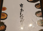オリオン餃子 宇都宮東宿郷店: ゆーけーさんの2024年09月23日の3枚目の投稿写真