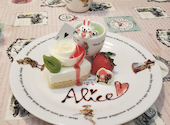癒しの森のガーデンカフェレストラン Alice アリス: かめさんさんの2024年01月04日の1枚目の投稿写真