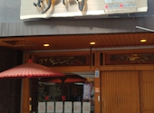 割烹Dining＆Bar 神蔵 かみくら　天満本店: akiraさんの2026年04月の1枚目の投稿写真