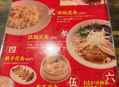 遼順茶楼 東口店: たけさんさんの2026年05月29日の3枚目の投稿写真