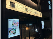 黒桜 京都八条口 本店: たけさんさんの2026年09月15日の2枚目の投稿写真