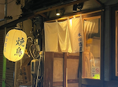 【電子タバコ可】焼鳥酒場 本田商店 門前仲町店: むむちゃんさんの2025年05月の1枚目の投稿写真