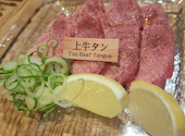 焼肉まる富 四条河原町店: かなめさんの2026年03月27日の2枚目の投稿写真
