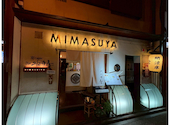 みます屋 本店: のんさんの2026年05月24日の1枚目の投稿写真